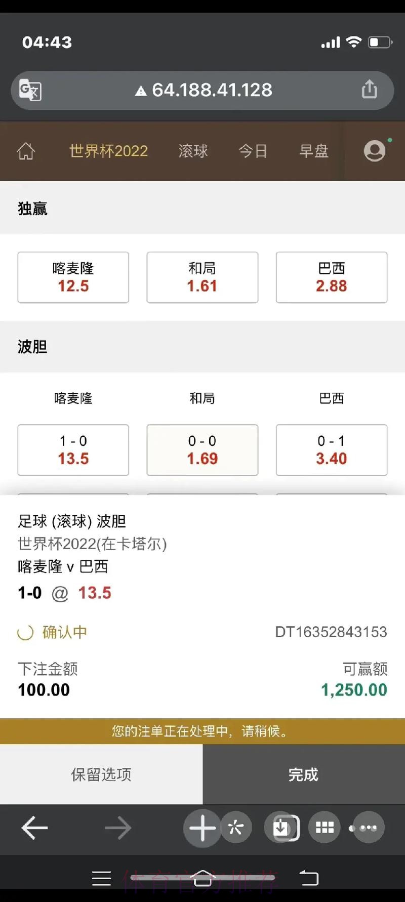 如何网上下注世界杯比赛 如何网上下注世界杯比赛